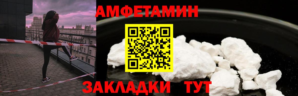 Amphetamine VHQ Ливны