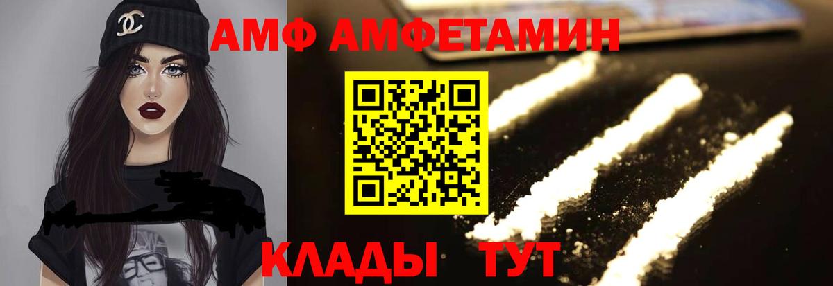 Амфетамин  Вход с VPN  Ливны  Amphetamine  Amphetamine 98% 