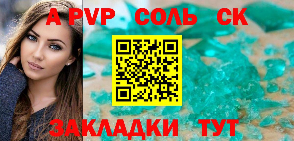 APVP крисы CK Ливны