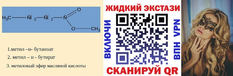 Бутират BDO 33%  наркотики  Ливны 