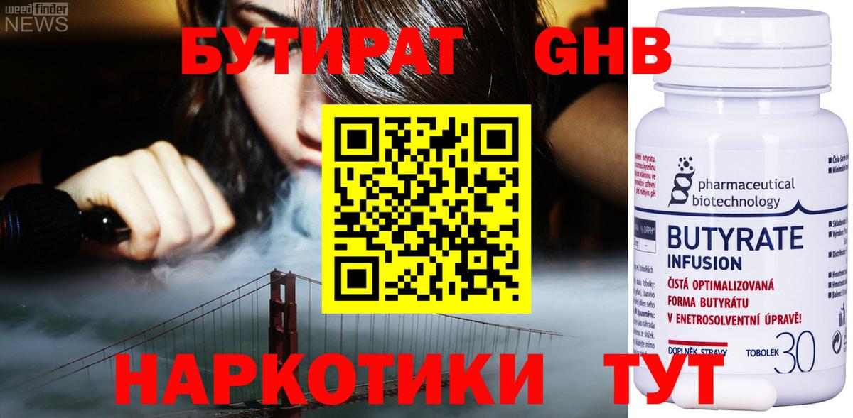 Ливны  Бутират  Вход с VPN  БУТИРАТ оксана 