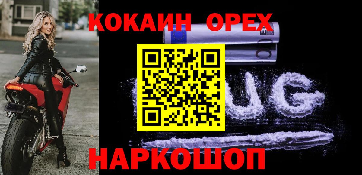 COCAIN Боливия Ливны