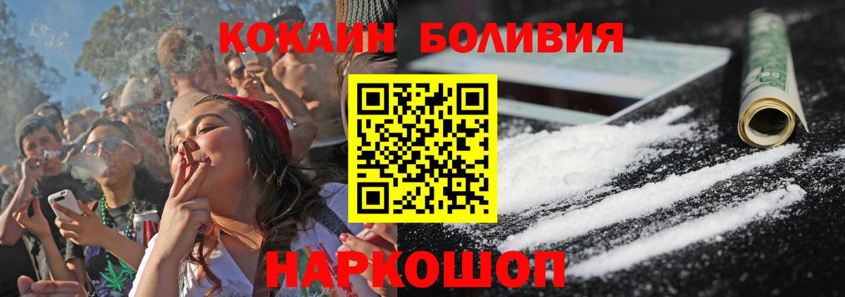 Cocaine 99%  Cocaine FishScale  Кокаин  Ливны  Вход с VPN 