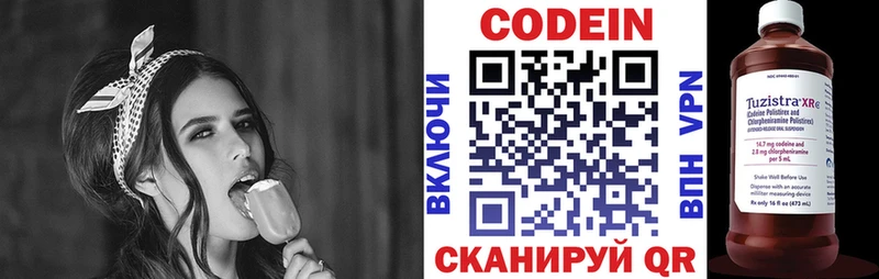 Кодеин Purple Drank  купить наркотик  Ливны 