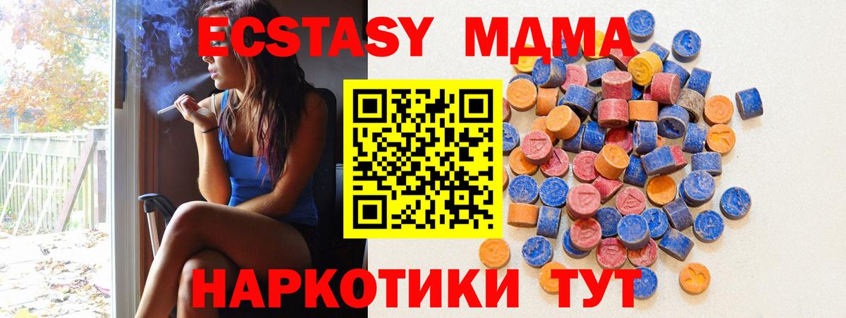 что такое   Ecstasy  Ecstasy Дубай  Вход с VPN  Экстази таблы  Ливны 