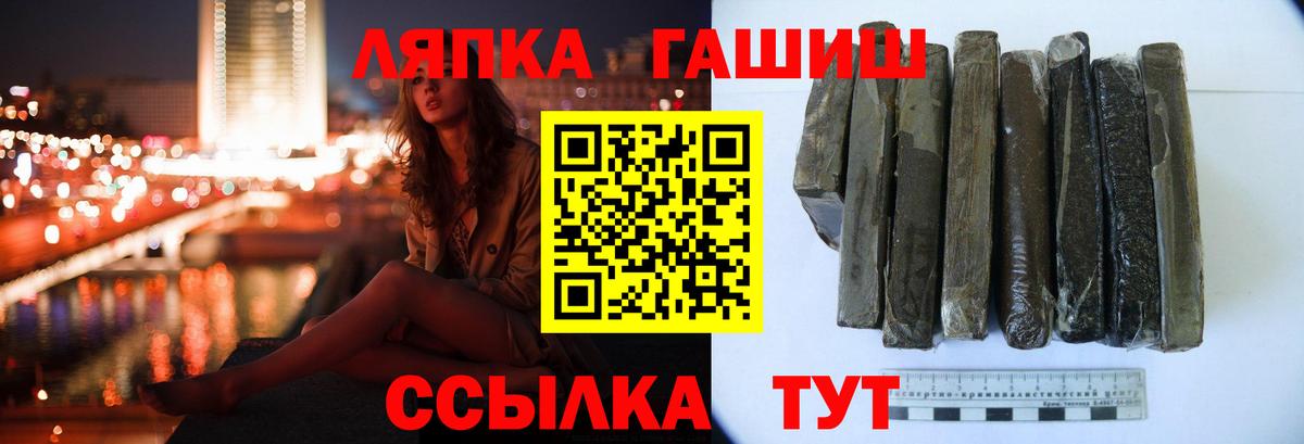 ГАШИШ ice o lator Ливны