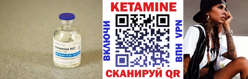 КЕТАМИН VHQ Ливны