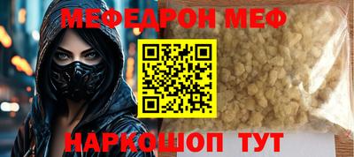 меф Будённовск
