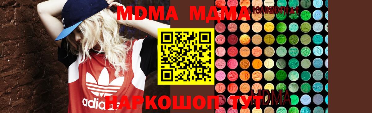 МДМА молли Ливны