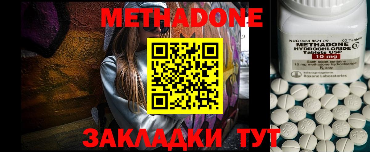 Ливны  МЕТАДОН мёд  Вход с VPN  Метадон белоснежный 