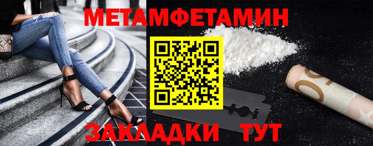МЕТАМФЕТАМИН кристалл Ливны