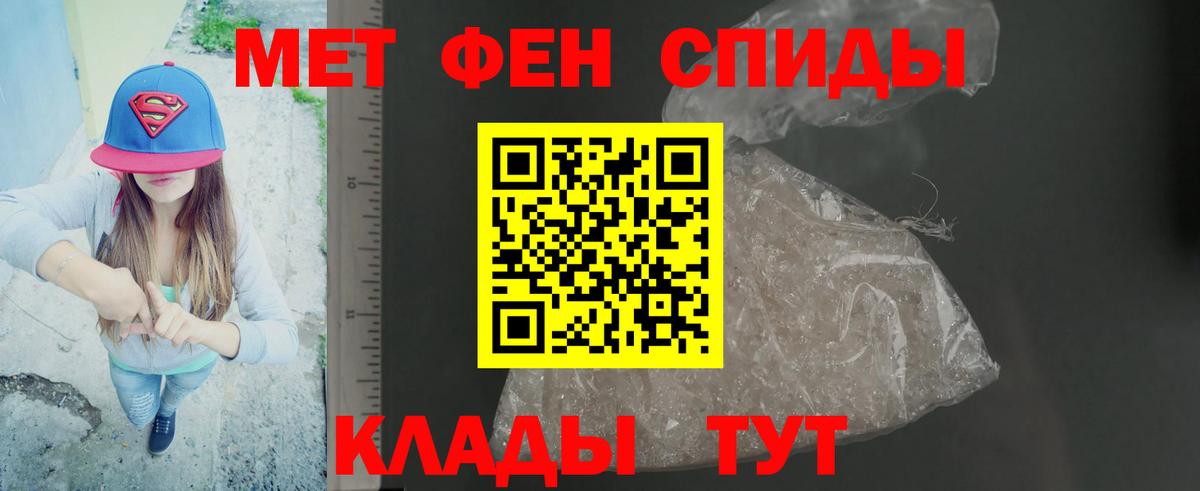 Ливны  Первитин пудра  Вход с VPN 